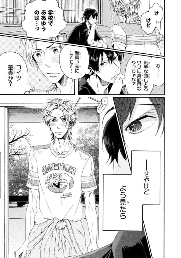 [山野でこ]山吹の花の盛りの如く