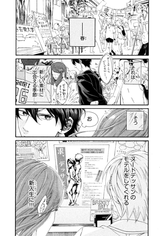 [山野でこ]山吹の花の盛りの如く