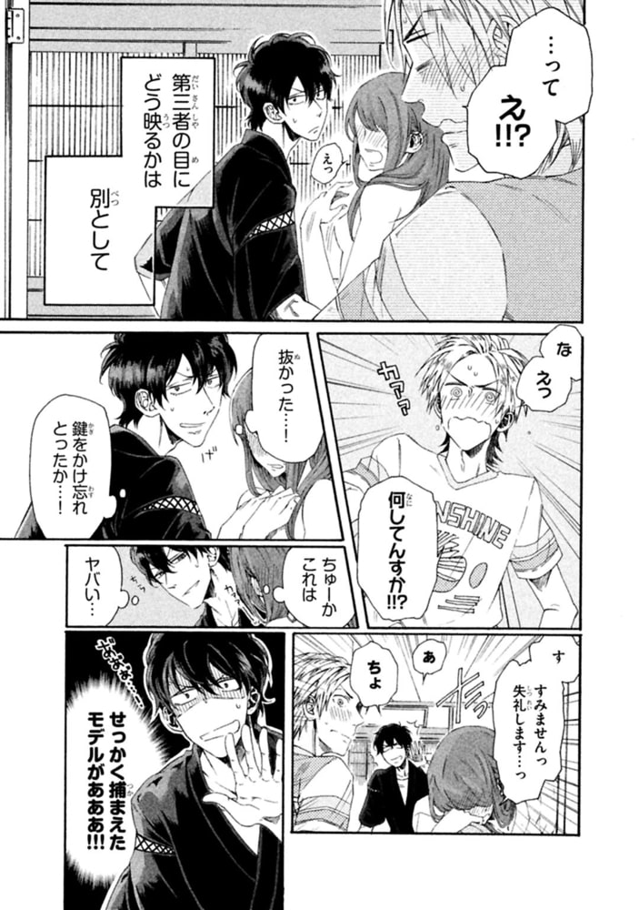 [山野でこ]山吹の花の盛りの如く