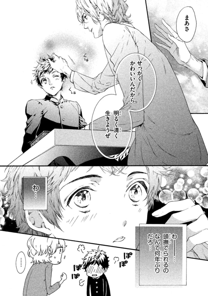 [北沢きょう]これから俺は青春します