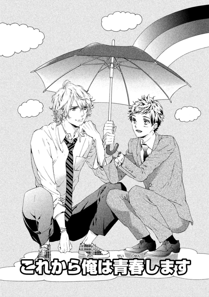 [北沢きょう]これから俺は青春します