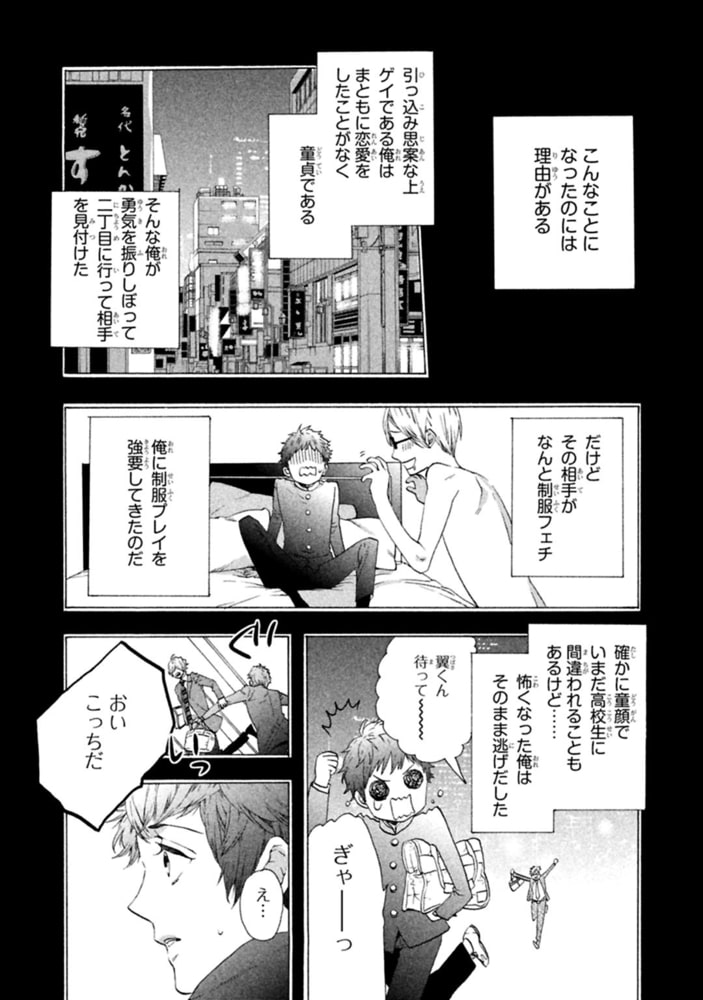 [北沢きょう]これから俺は青春します