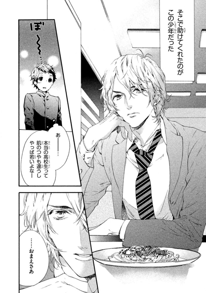[北沢きょう]これから俺は青春します