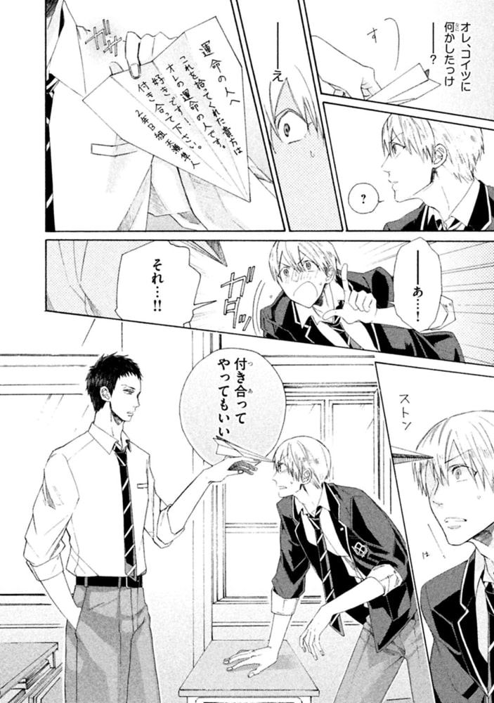 [山野でこ]ラブマッチ！
