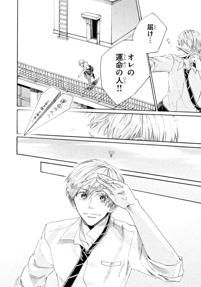 [山野でこ]ラブマッチ！