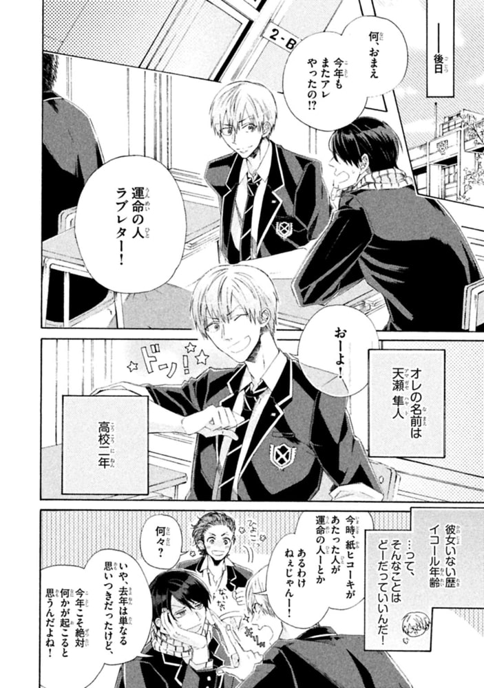 [山野でこ]ラブマッチ！