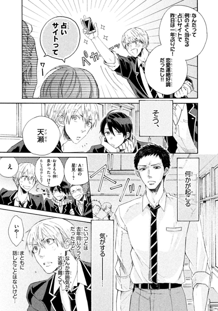 [山野でこ]ラブマッチ！