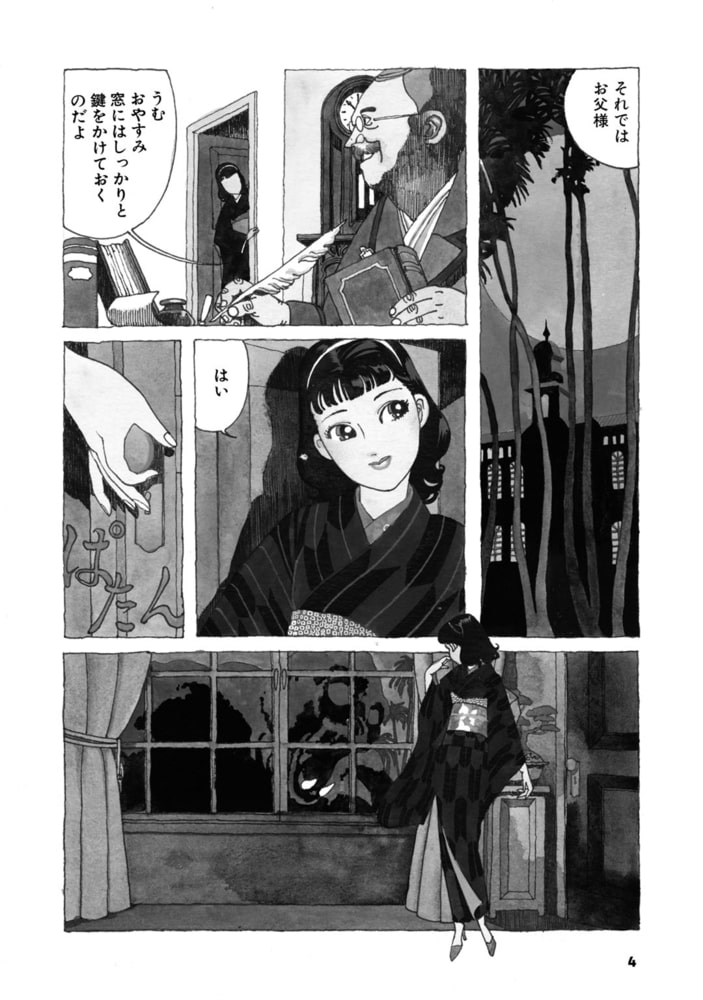 紅色魔術探偵団 幻冬舎コミックス Dlsite Comipo