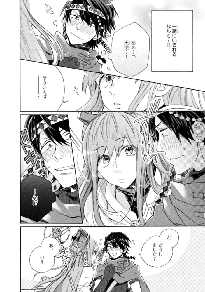 [山野でこ]恋はナナイロ七変化！？