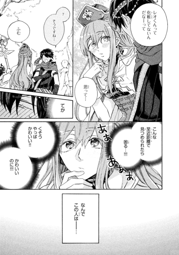 [山野でこ]恋はナナイロ七変化！？