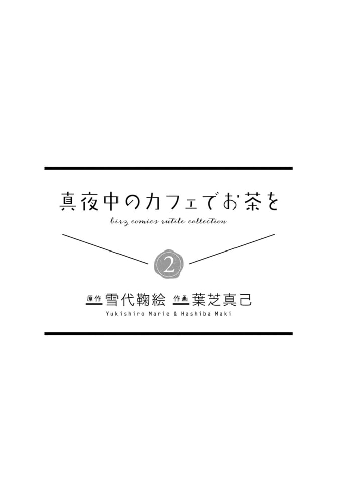 叫び声 アスペクト 石鹸 真夜中 の カフェ で お茶 を Regionet Bg Org