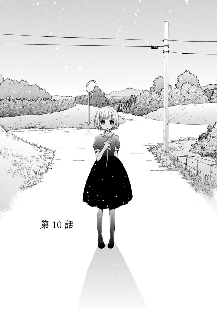 棺の中は黄色いバラ 分冊版 10 幻冬舎コミックス Dlsite Comipo