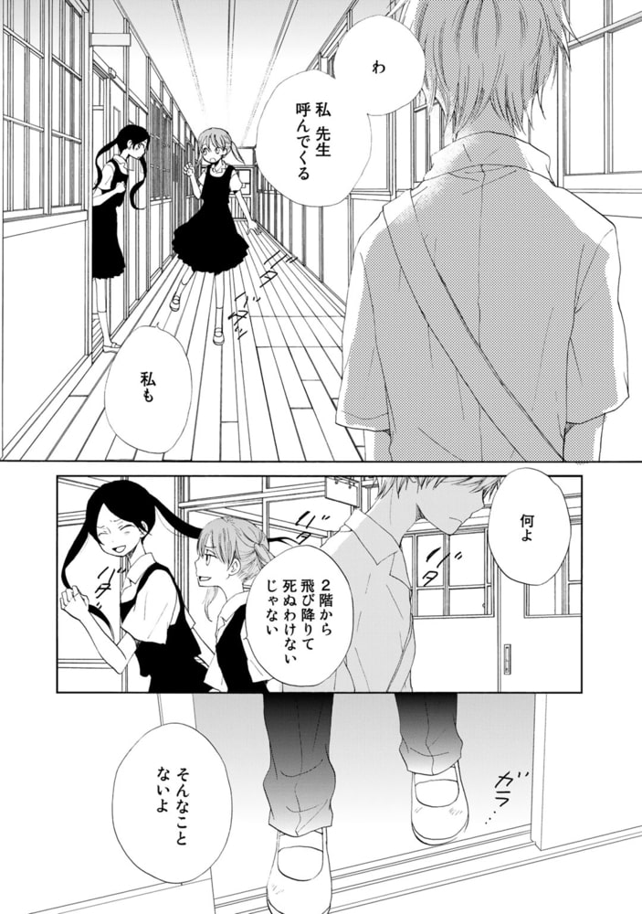 棺の中は黄色いバラ 分冊版 10 幻冬舎コミックス Dlsite Comipo