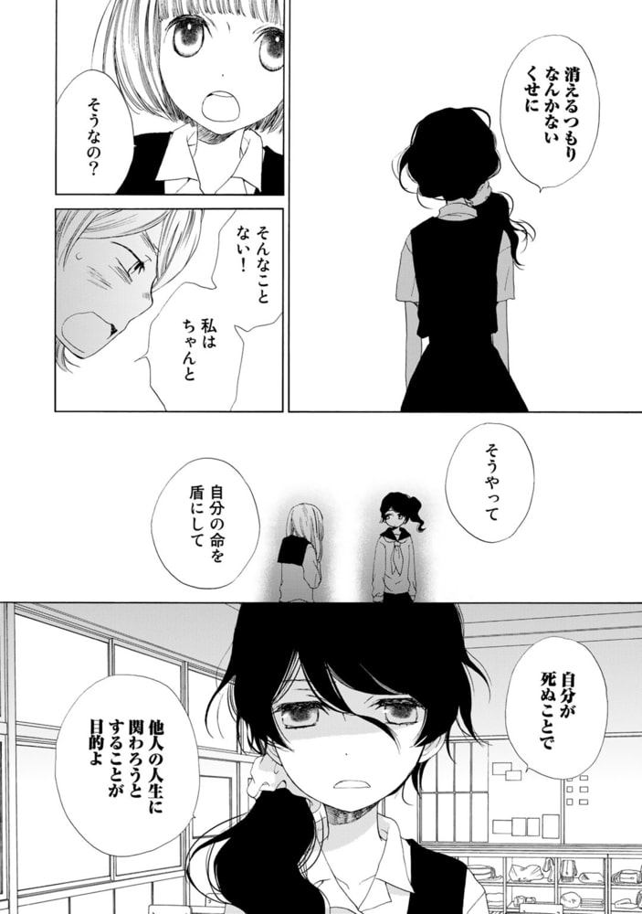 棺の中は黄色いバラ 分冊版 10 幻冬舎コミックス Dlsite Comipo