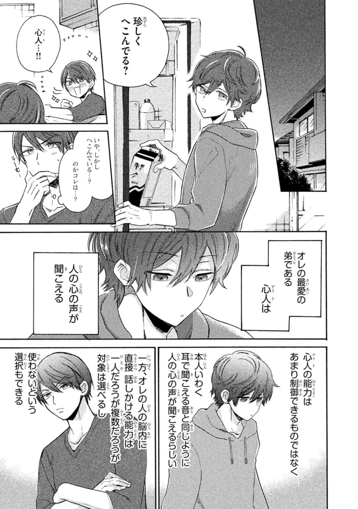 [山野でこ]ちょっと黙って