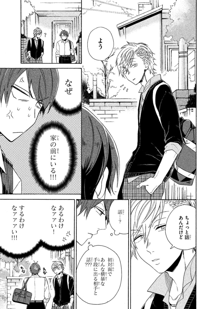 [山野でこ]ちょっと黙って