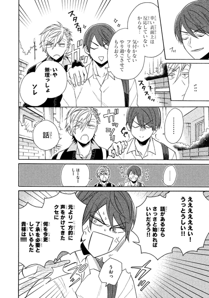 [山野でこ]ちょっと黙って