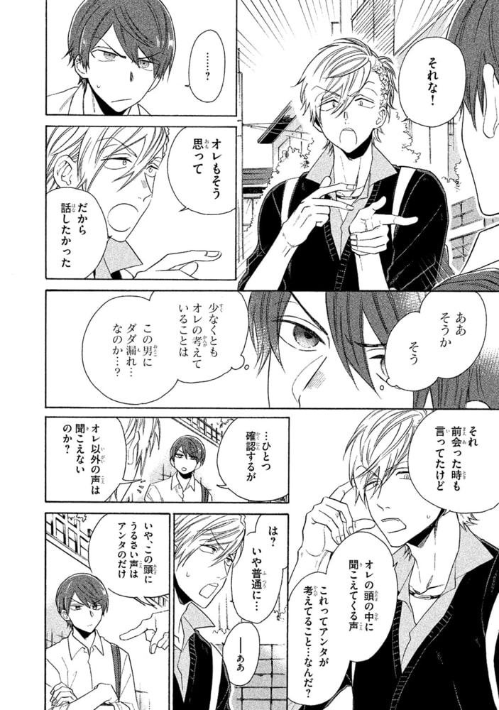 [山野でこ]ちょっと黙って