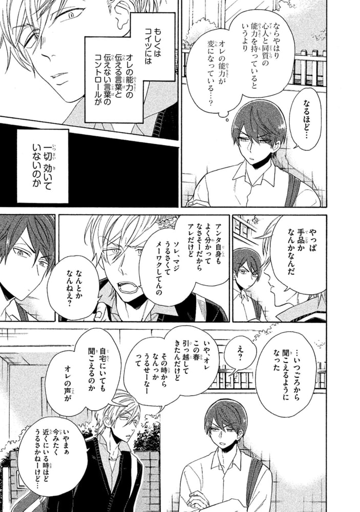 [山野でこ]ちょっと黙って