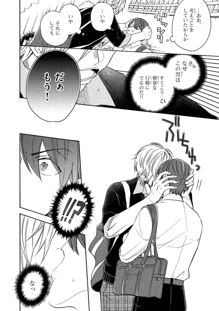 [山野でこ]ちょっと黙って