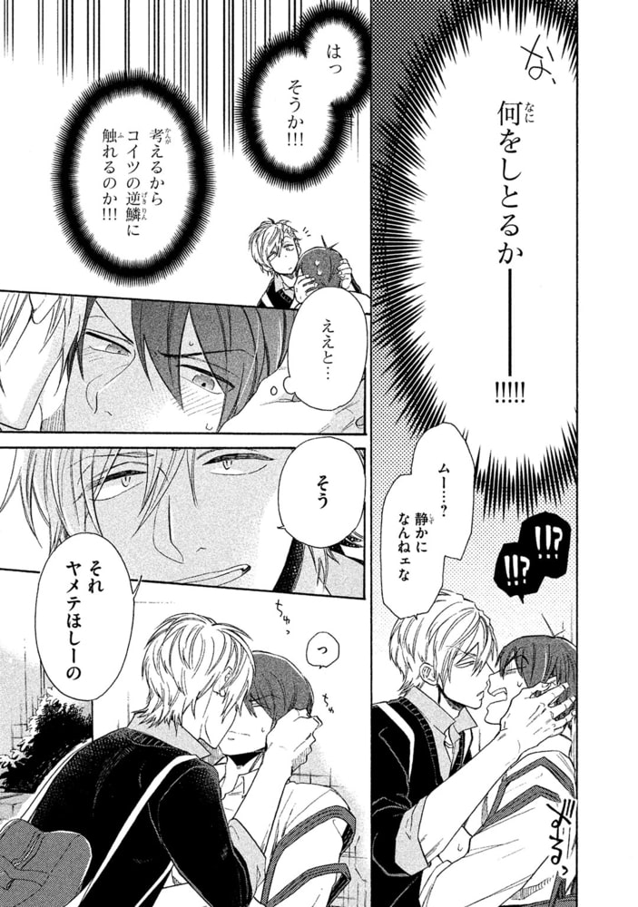 [山野でこ]ちょっと黙って
