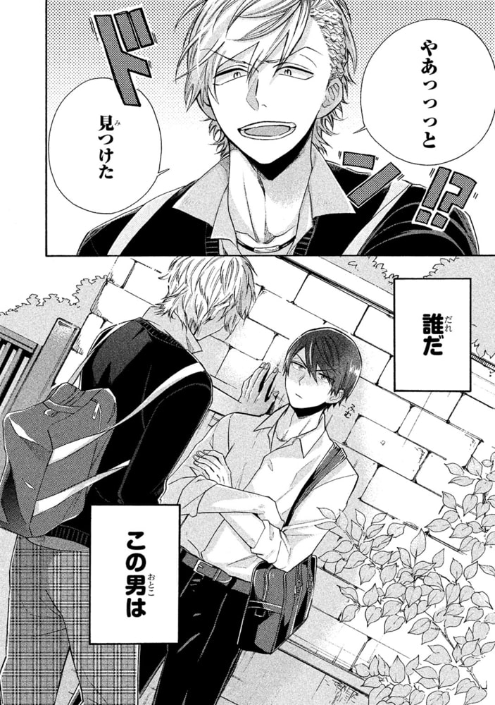 [山野でこ]ちょっと黙って