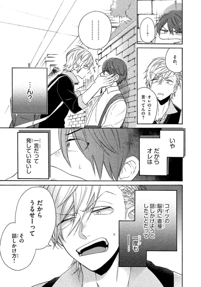 [山野でこ]ちょっと黙って