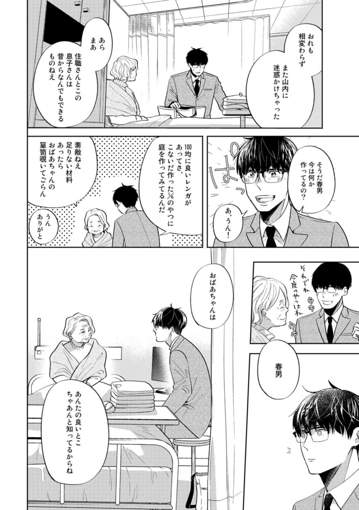 [内海ロング]手のひらに幸運の恋人