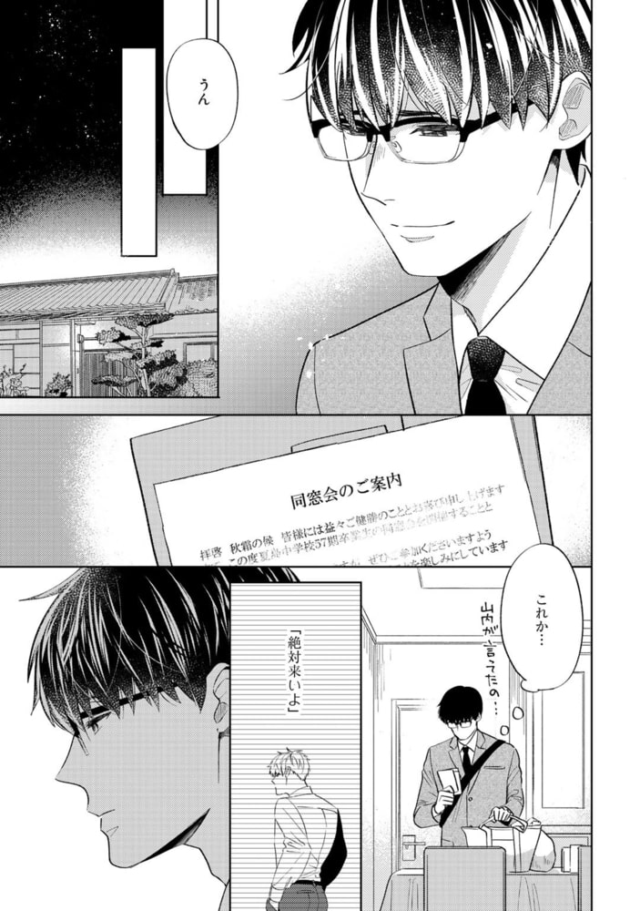 [内海ロング]手のひらに幸運の恋人
