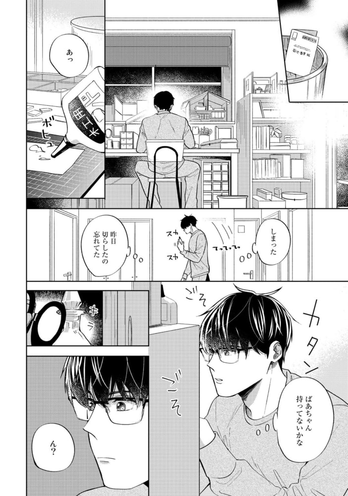 [内海ロング]手のひらに幸運の恋人