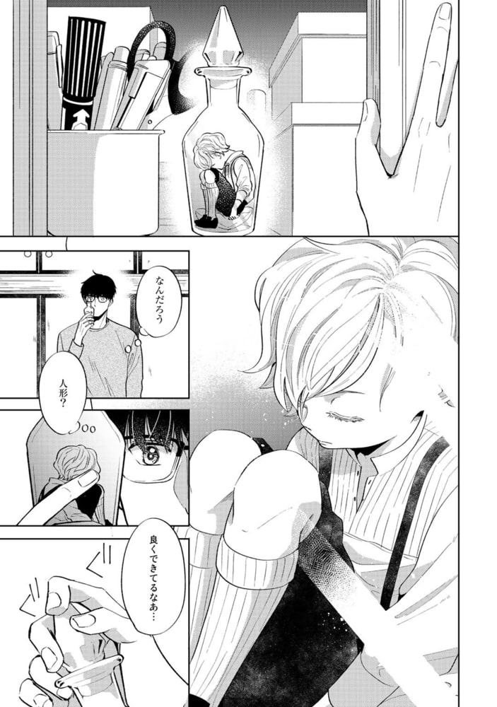 [内海ロング]手のひらに幸運の恋人