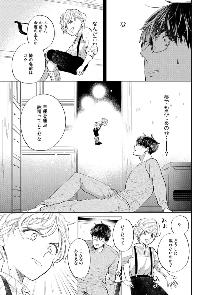 [内海ロング]手のひらに幸運の恋人