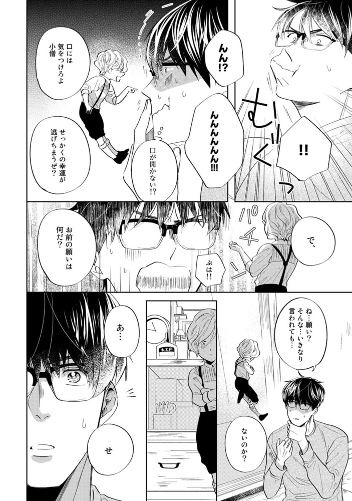 [内海ロング]手のひらに幸運の恋人