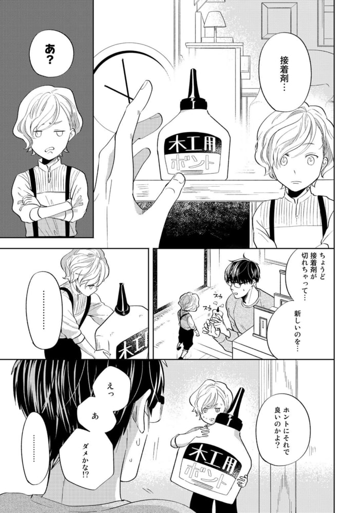 [内海ロング]手のひらに幸運の恋人