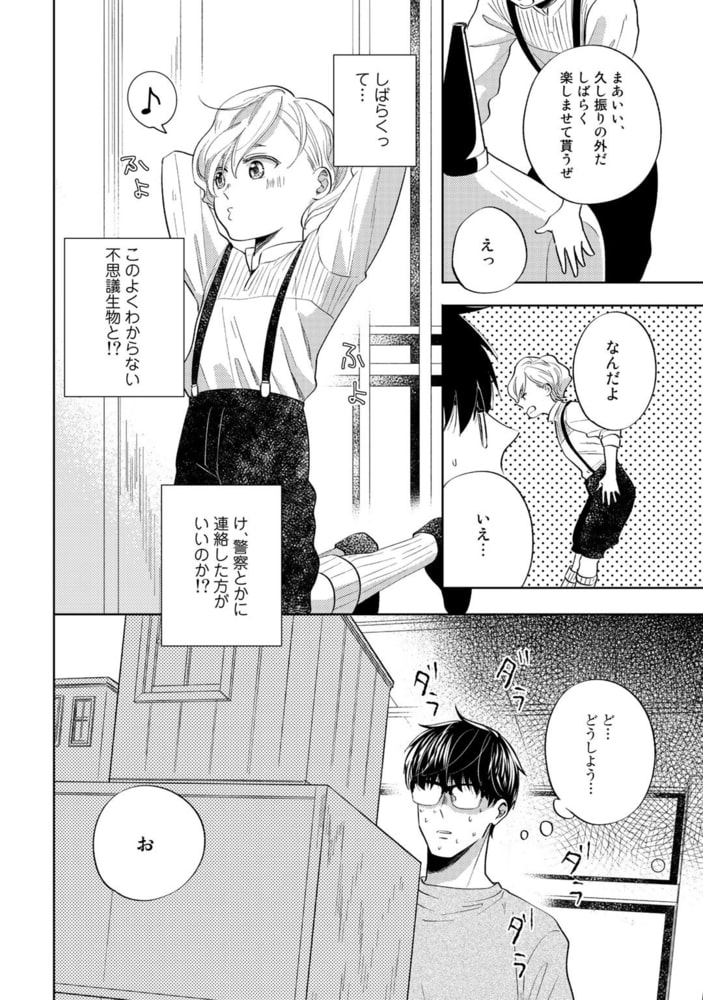 [内海ロング]手のひらに幸運の恋人