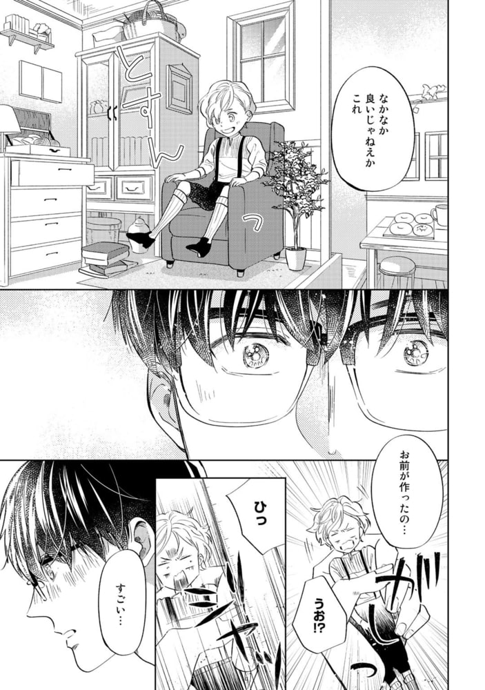 [内海ロング]手のひらに幸運の恋人