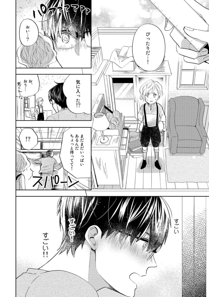 [内海ロング]手のひらに幸運の恋人