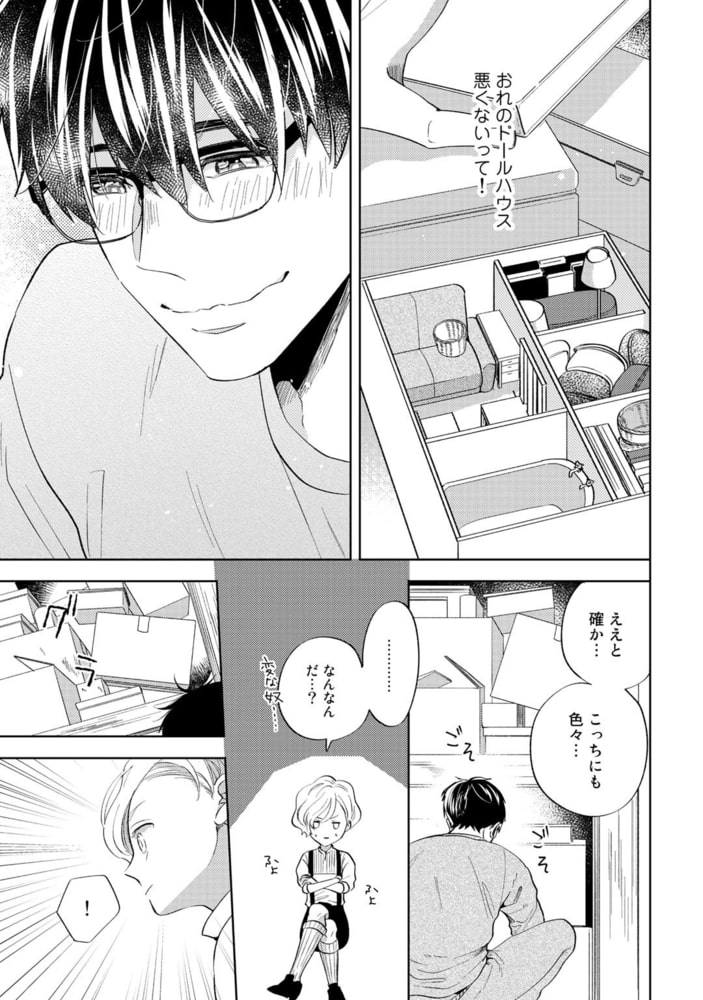 [内海ロング]手のひらに幸運の恋人