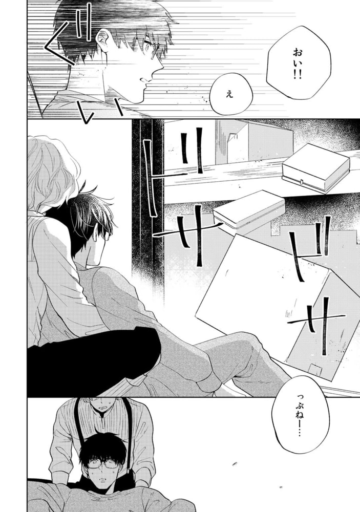 [内海ロング]手のひらに幸運の恋人