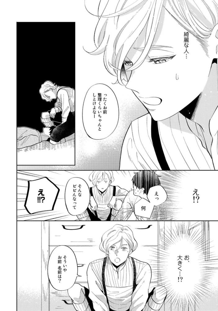 [内海ロング]手のひらに幸運の恋人