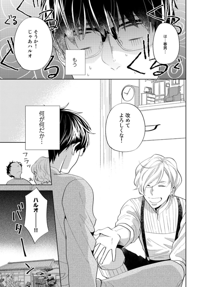 [内海ロング]手のひらに幸運の恋人