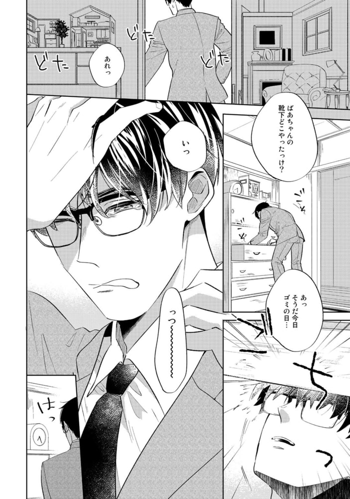 [内海ロング]手のひらに幸運の恋人