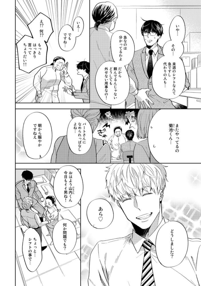 [内海ロング]手のひらに幸運の恋人