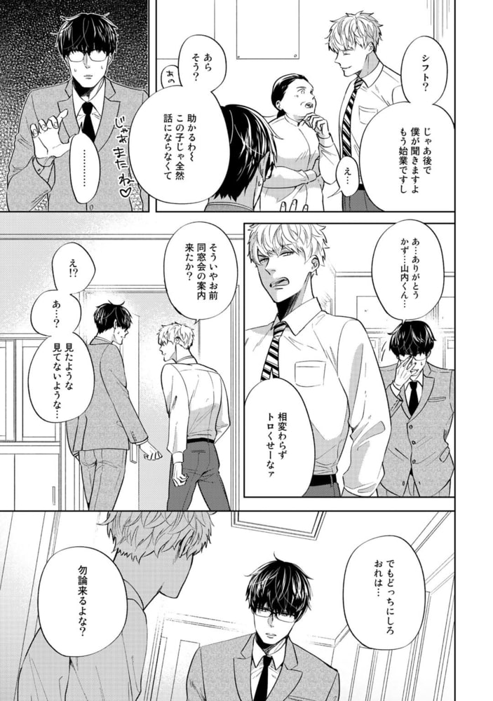 [内海ロング]手のひらに幸運の恋人