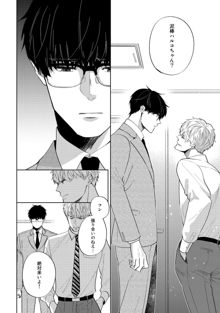 [内海ロング]手のひらに幸運の恋人