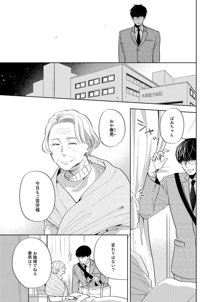 [内海ロング]手のひらに幸運の恋人