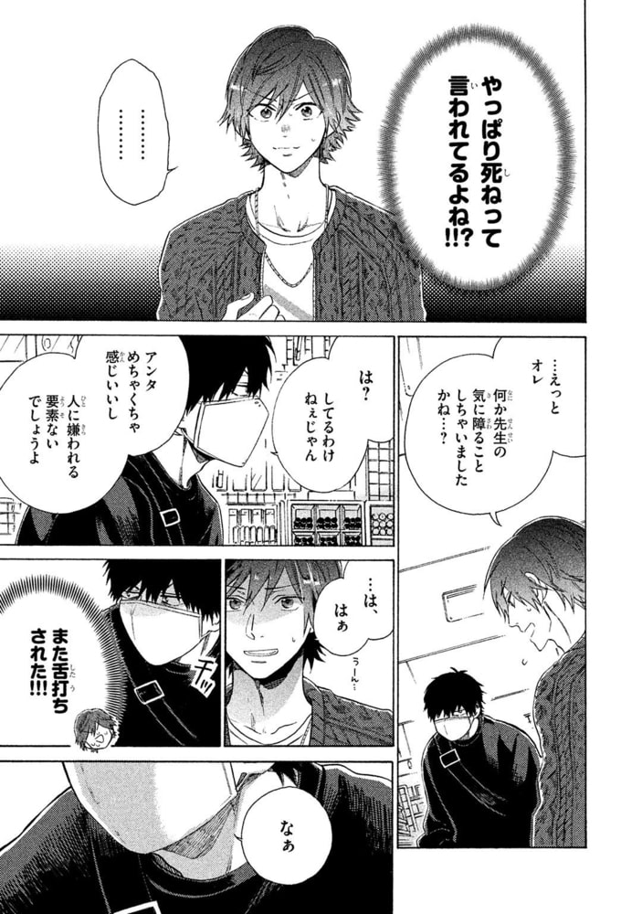 [山野でこ]コミックパーティ ワンダーラブ