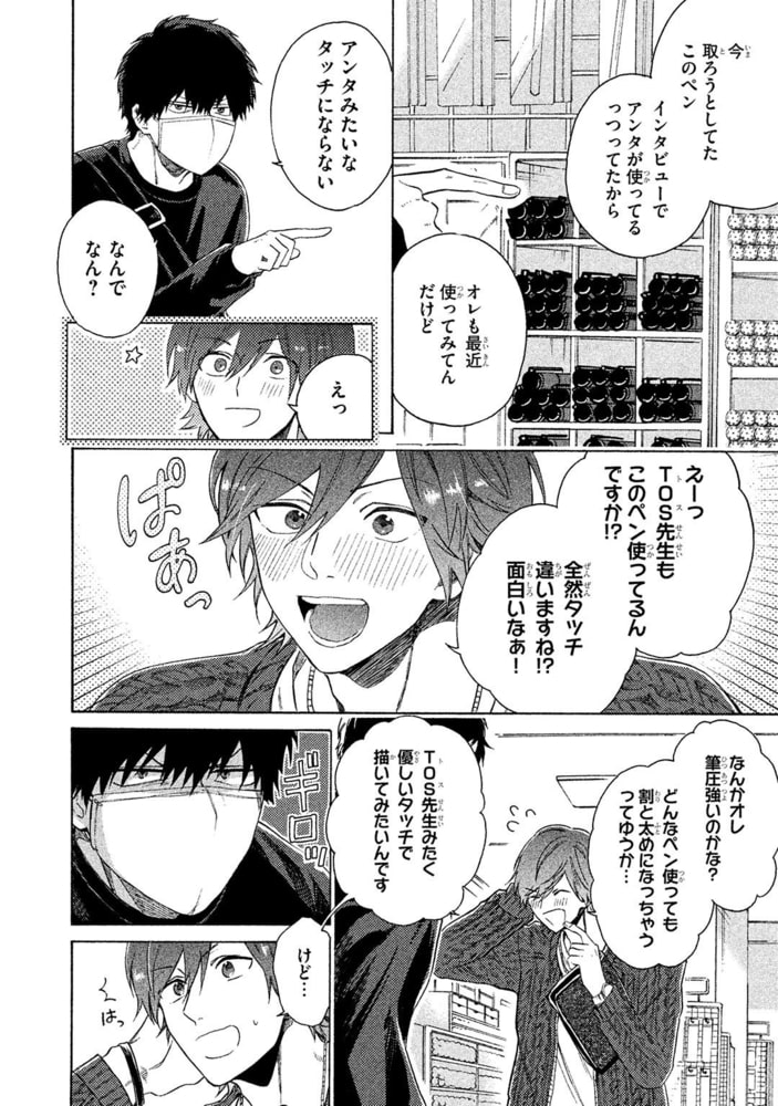 [山野でこ]コミックパーティ ワンダーラブ