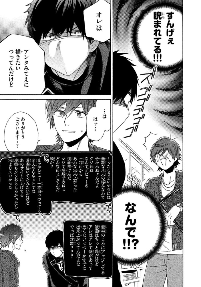 [山野でこ]コミックパーティ ワンダーラブ