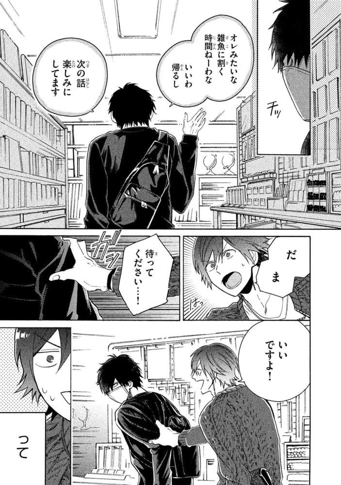 [山野でこ]コミックパーティ ワンダーラブ